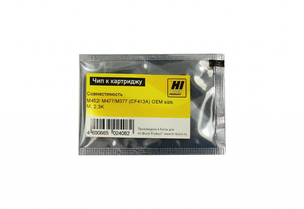 Чип Hi-Black картриджа (CF413A) для HP CLJ Pro M452/ MFP M477/ M377, OEM size, пурпурный (2300 стр.)