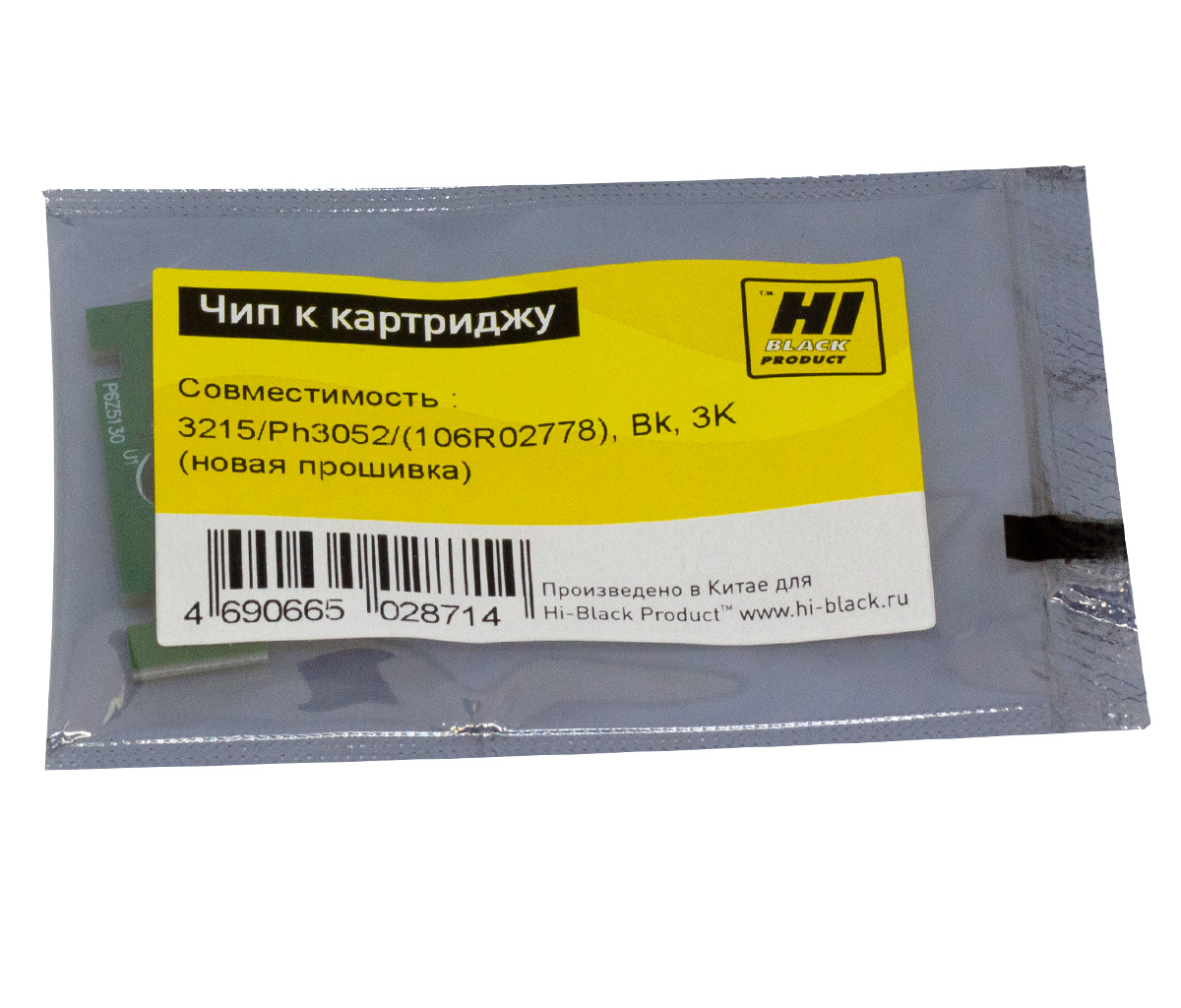 Чип Hi-Black картриджа (106R02778) для Xerox WorkCentre 3215/ Phaser 3052, Toner, чёрный (3000 стр.)