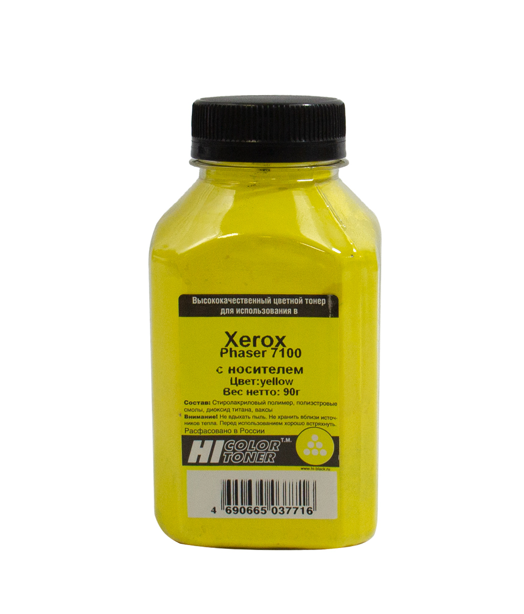 Тонер Hi-Black (106R02608) c девелопером для Xerox Phaser 7100, жёлтый (90 гр.)