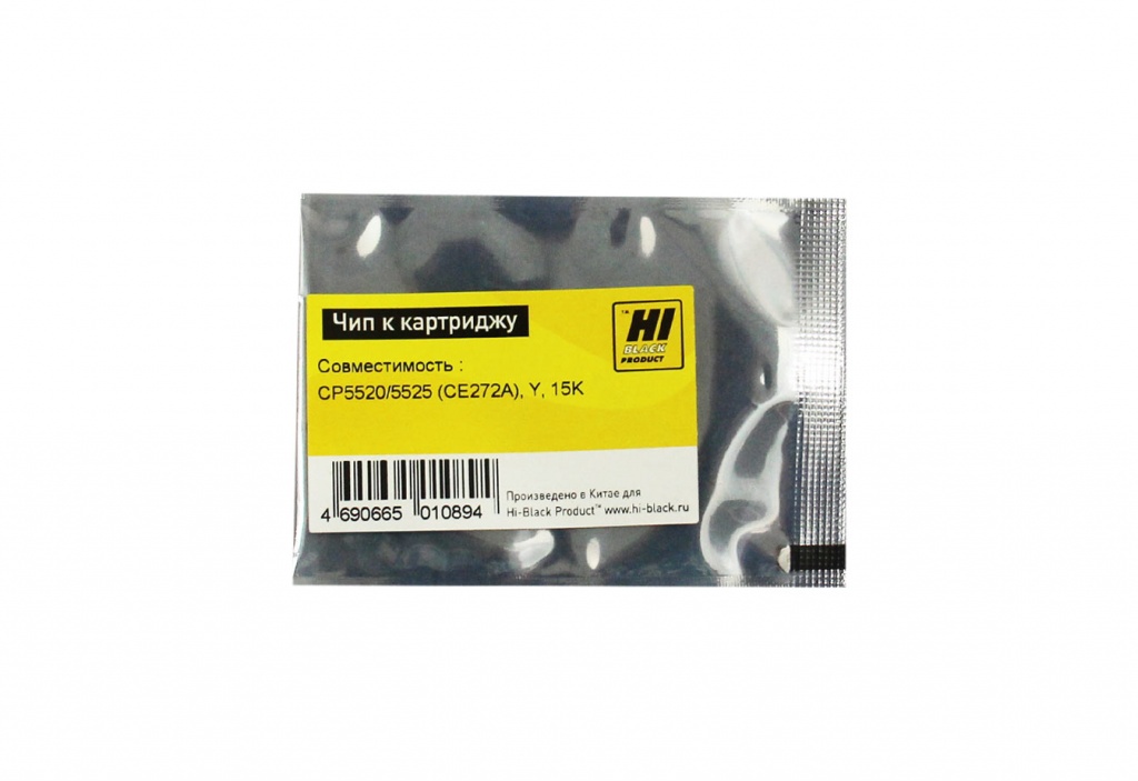 Чип Hi-Black картриджа (CE272A) для HP CLJ Enterprise CP5520/ CP5525, жёлтый (15000 стр.)
