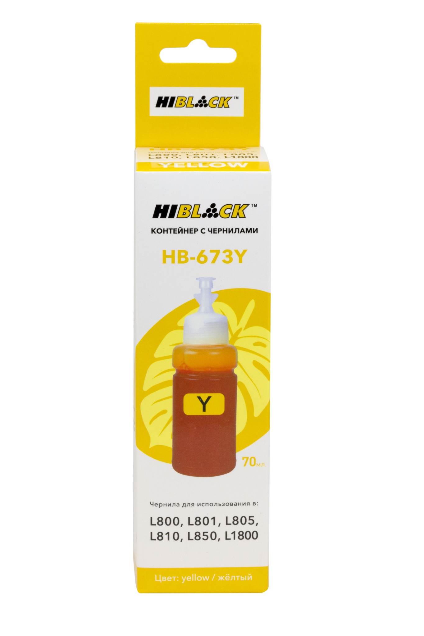 Контейнер с чернилами Hi-Black (HB-673Y) для Epson L800/ L801/ L810/ L850, жёлтые, (70 мл.), C13T67344A