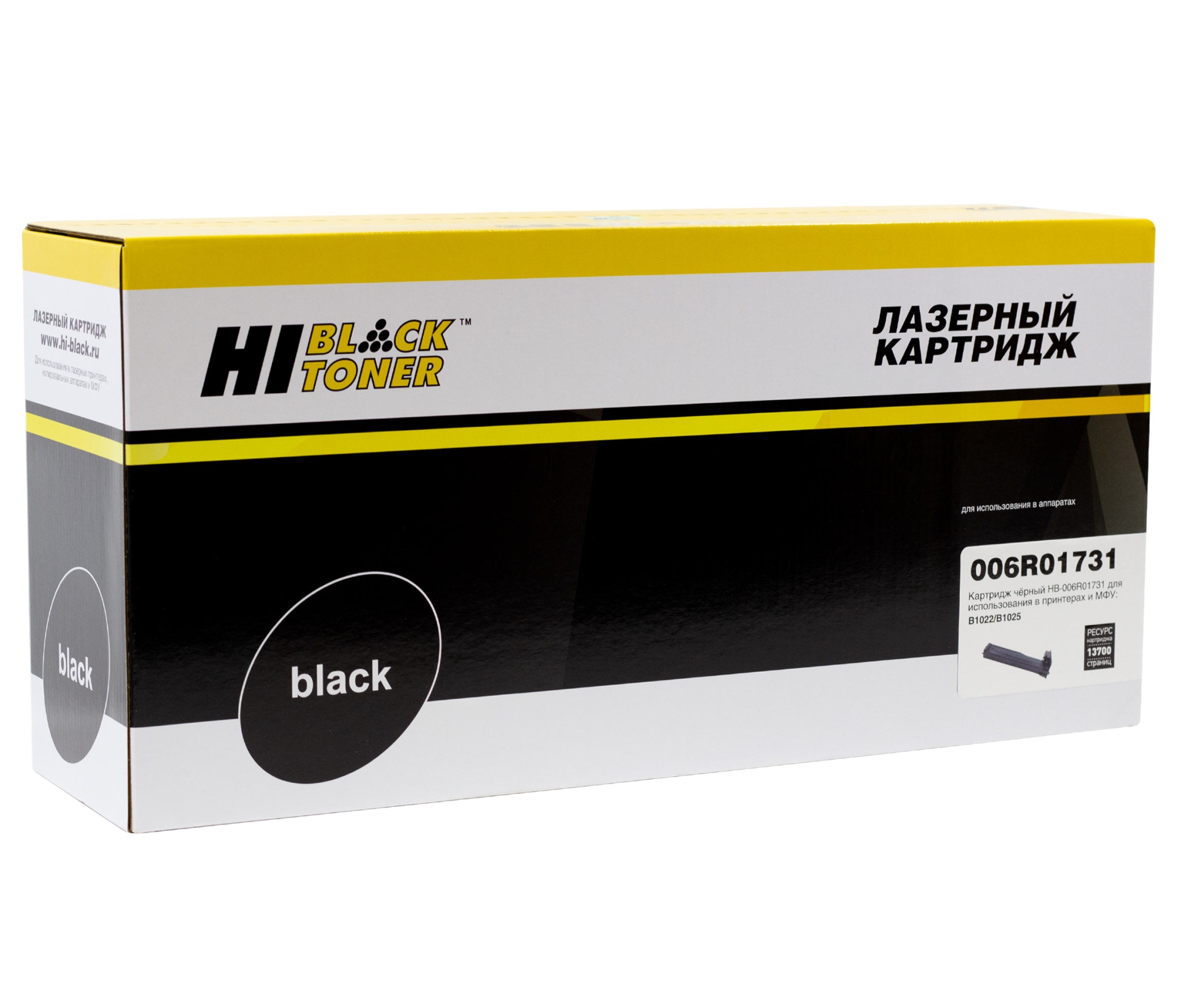 Тонер-картридж Hi-Black (HB-006R01731) для Xerox B1022/ B1025, чёрный (13700 стр.)