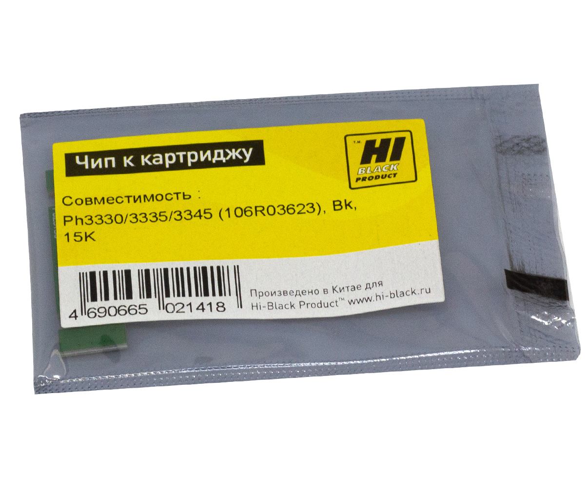 Чип Hi-Black картриджа (106R03623) для Xerox Phaser 3330, WorkCentre 3335/ 3345, Toner, чёрный (15000 стр.)