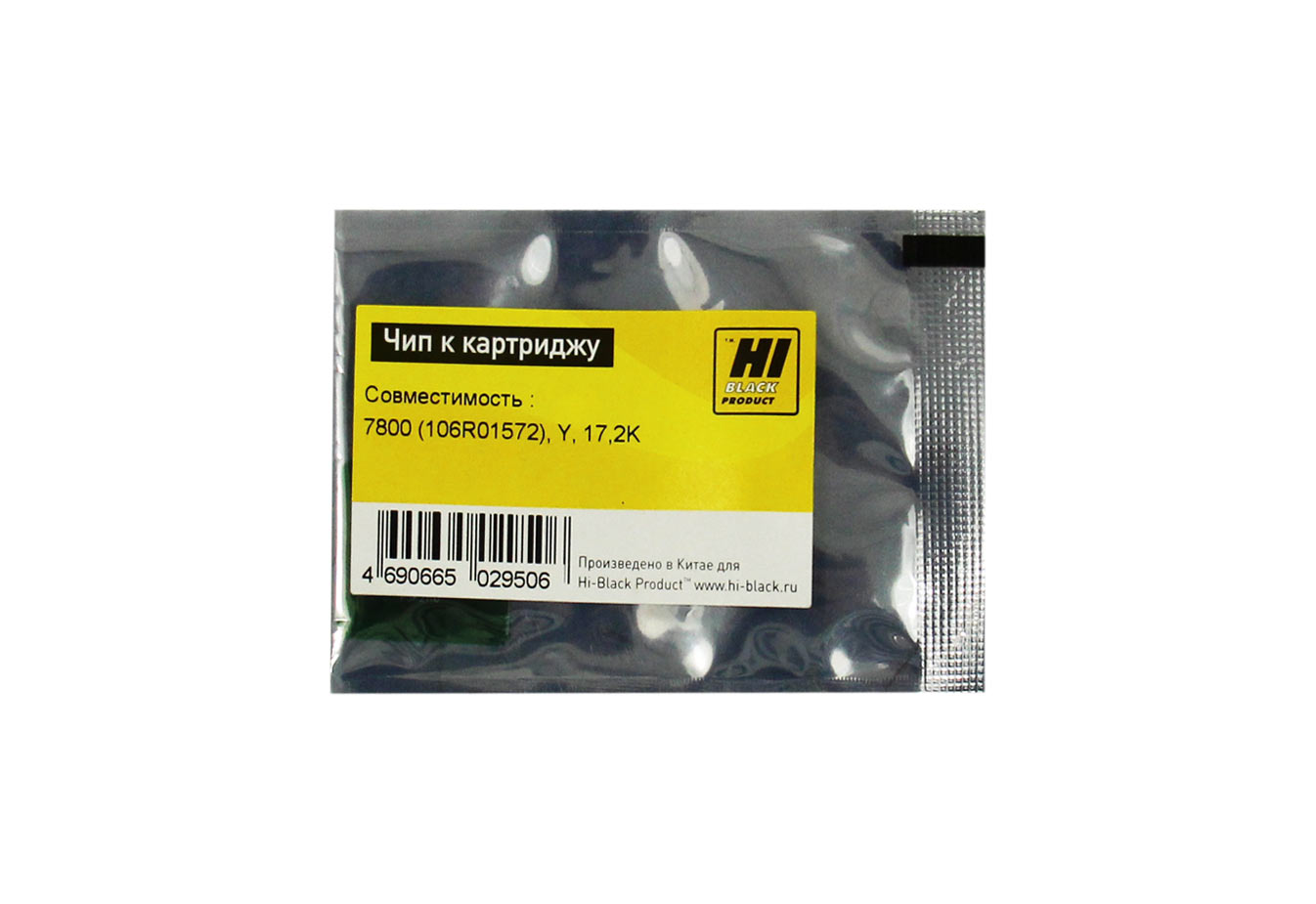 Чип Hi-Black картриджа (106R01572) для Xerox Phaser 7800, жёлтый (17200 стр.)