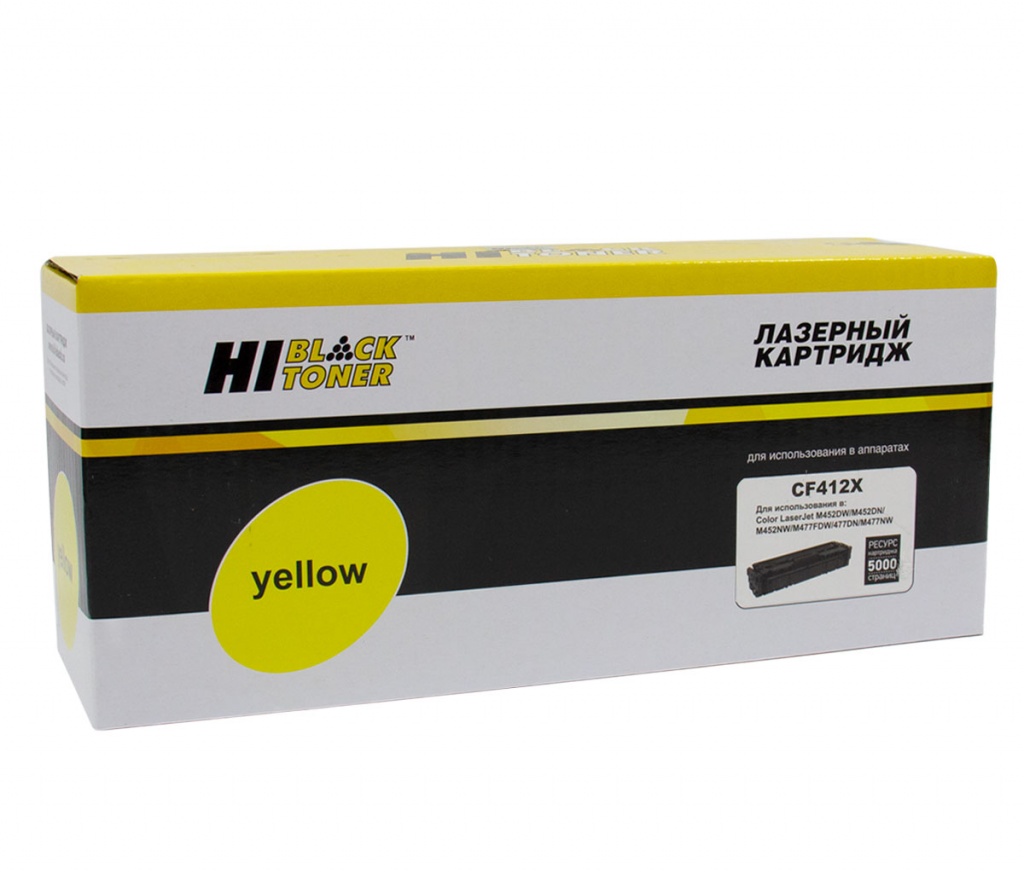 Картридж лазерный Hi-Black (HB-CF412X) для HP CLJ Pro MFP M377/ M452/ M477, жёлтый (5000 стр.)