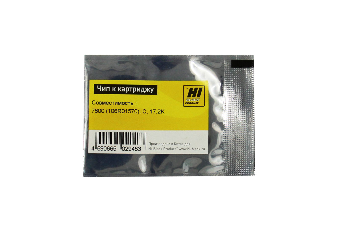 Чип Hi-Black картриджа (106R01570) для Xerox Phaser 7800, голубой (17200 стр.)