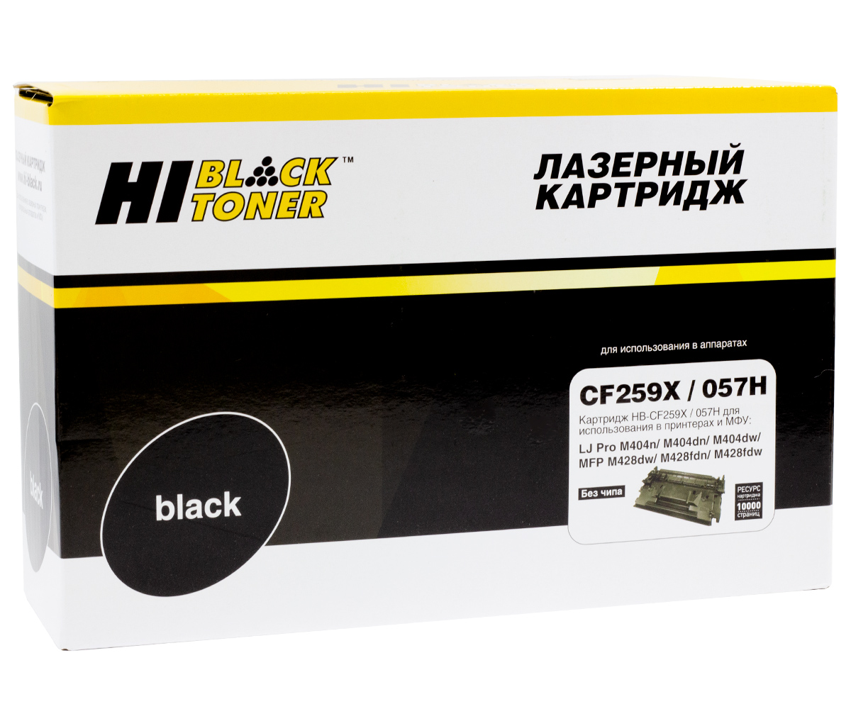Картридж лазерный Hi-Black (HB-CF259X/ 057H) для HP LJ Pro M304/ 404n/ MFP M428dw/ Canon MF-443/ MF-445, чёрный (10000 стр.) без чипа