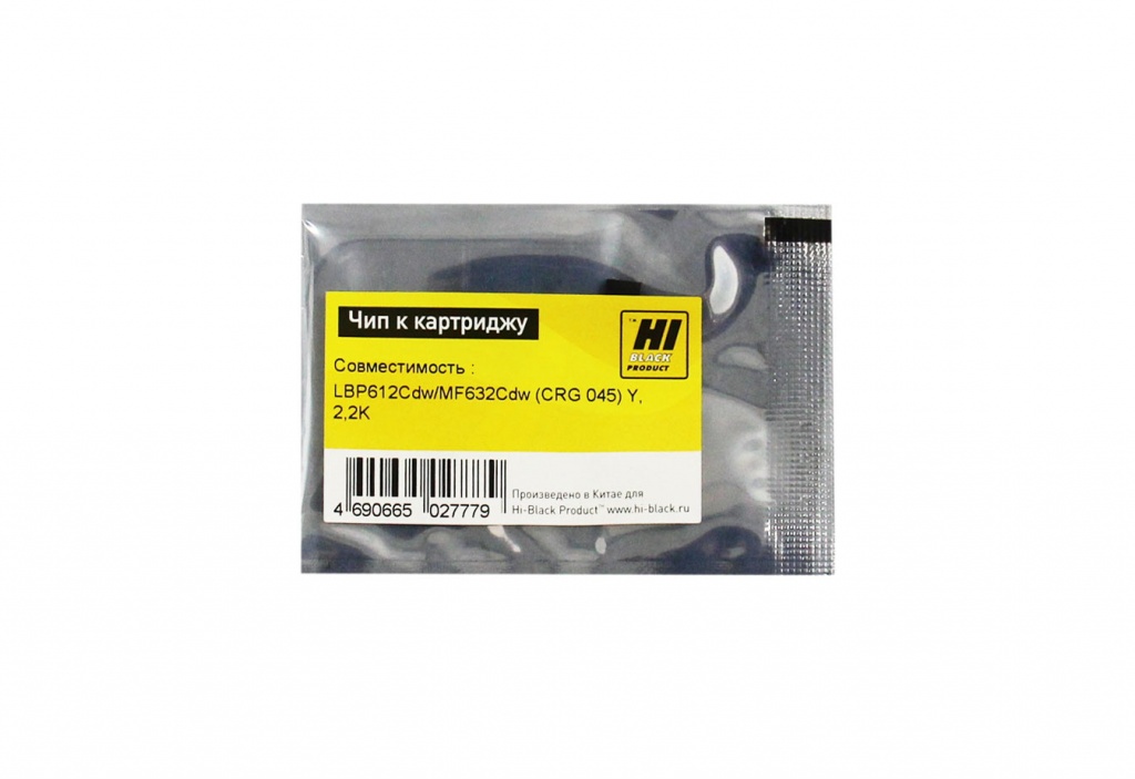 Чип Hi-Black картриджа (045HY) для Canon i-SENSYS LBP-610/ LBP-612/ MF-632/ MF-635, жёлтый (2200 стр.)