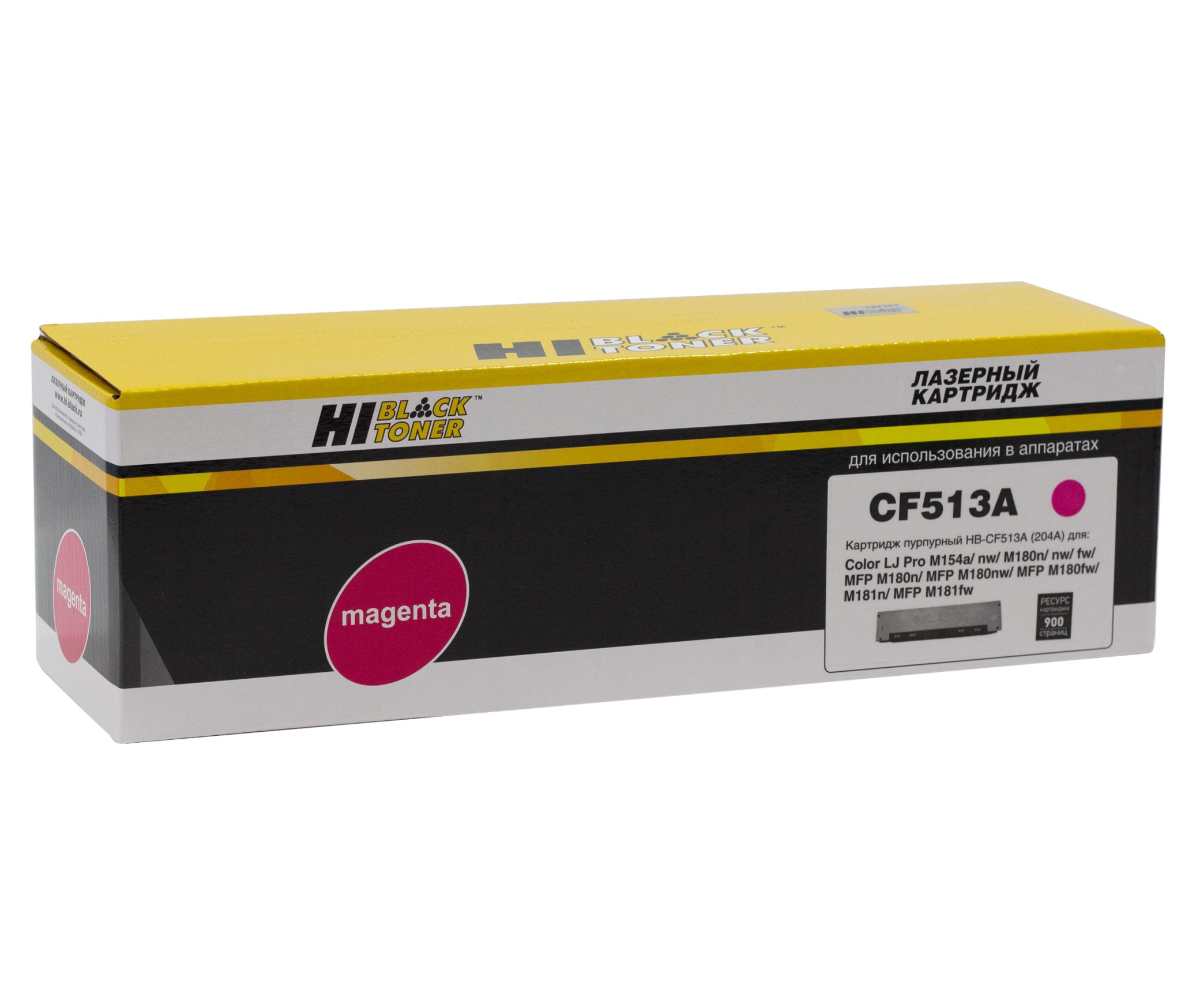 Тонер-картридж Hi-Black (HB-CF513A) для HP CLJ Pro M154a/ MFP M180n/ MFP M181fw, пурпурный (900 стр.)