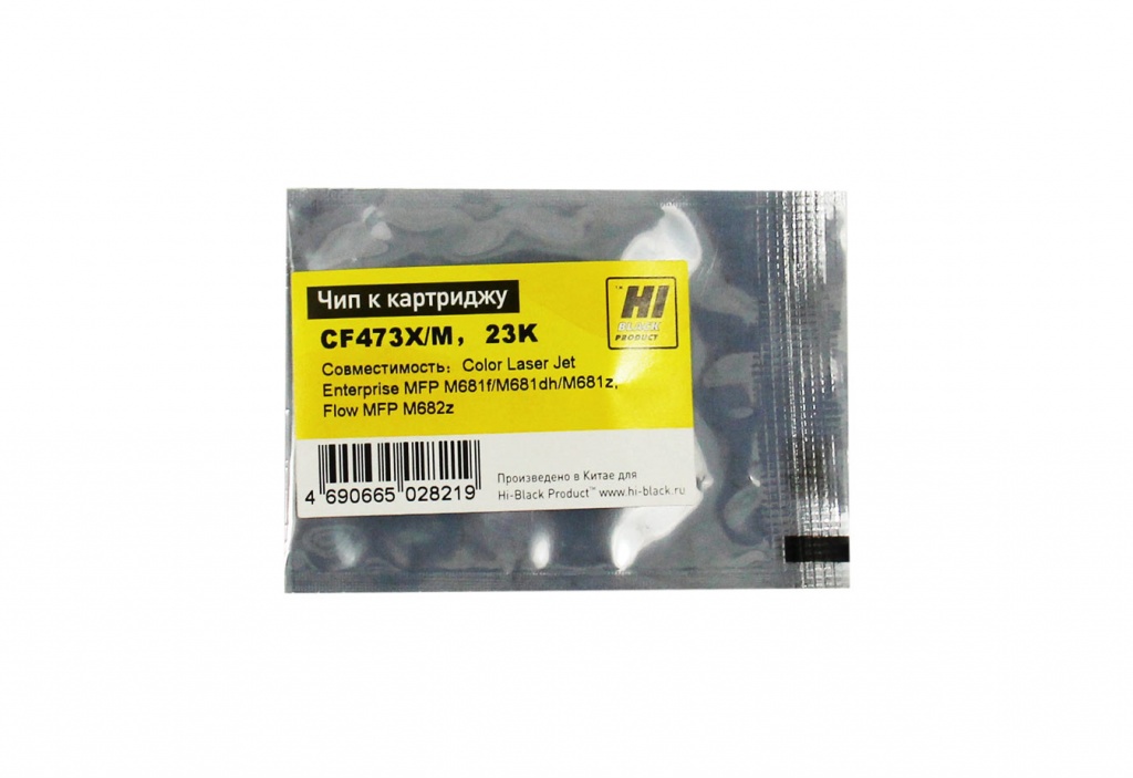Чип Hi-Black для HP LJ Enterprise M681 (CF473X), пурпурный, 23K