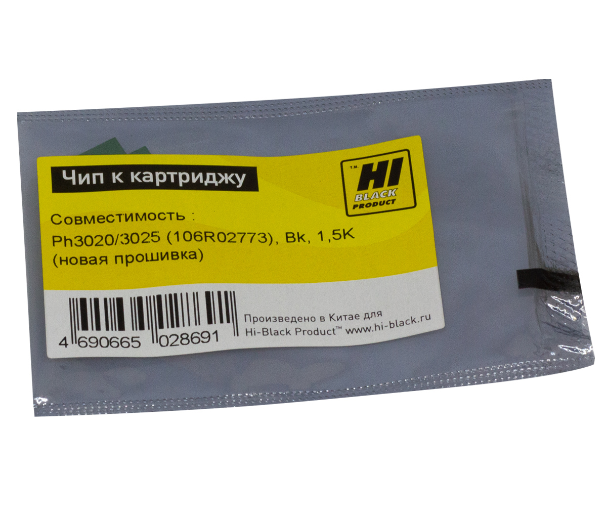 Чип Hi-Black картриджа (106R02773) для Xerox Phaser 3020, WorkCentre 3025, чёрный (1500 стр.)