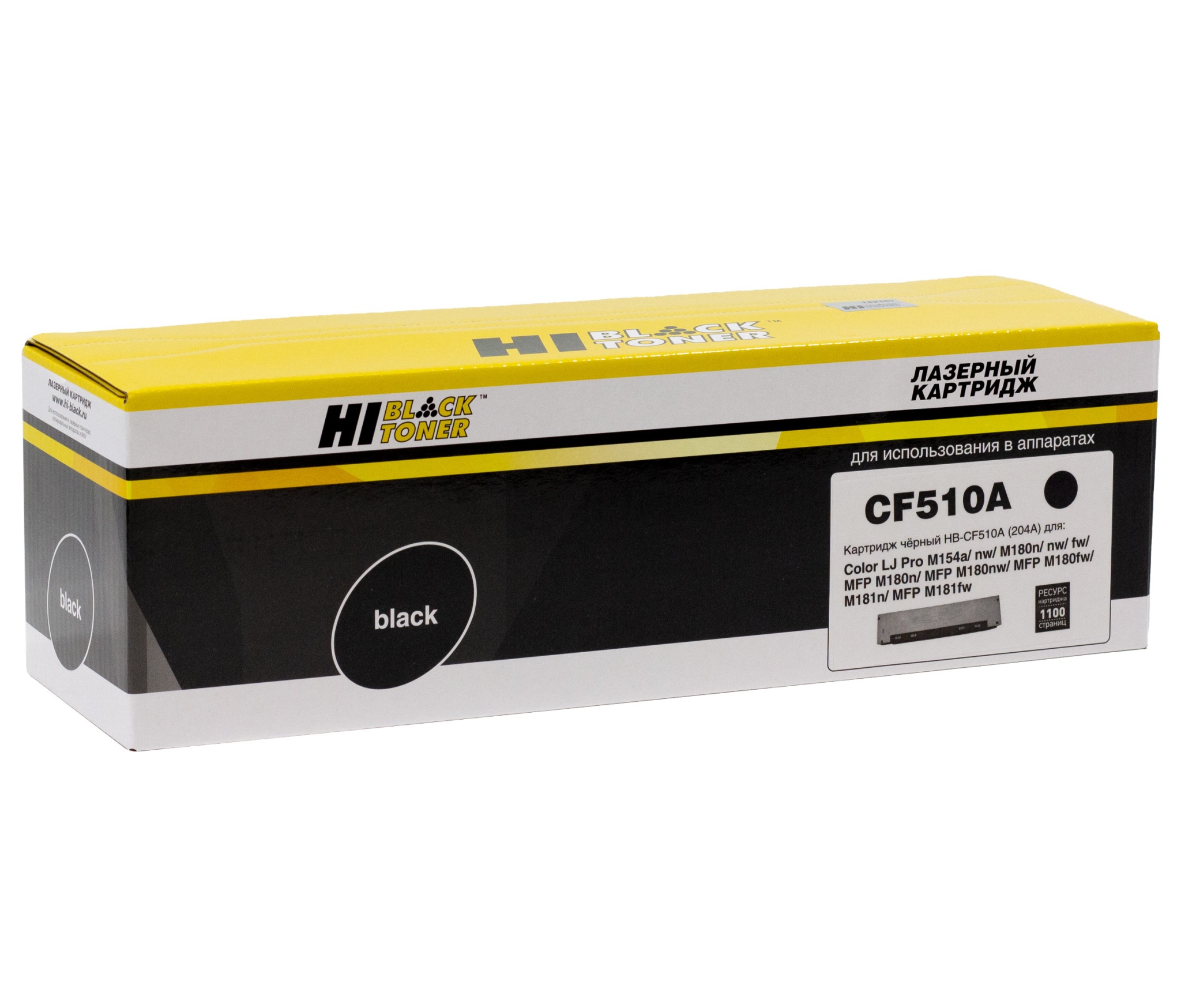 Тонер-картридж Hi-Black (HB-CF510A) для HP CLJ Pro M154a/ MFP M180n/ MFP M181fw, чёрный (1100 стр.)