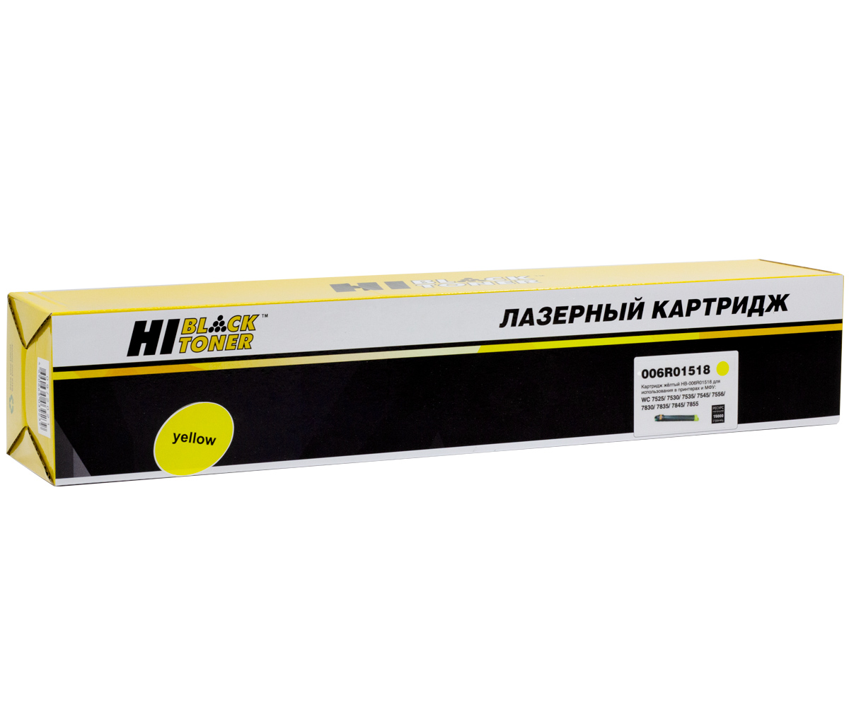 Тонер-картридж Hi-Black (HB-006R01518) для Xerox WorkCentre 7525/ 7530/ 7535/ 7545/ 7556, жёлтый (15000 стр.)
