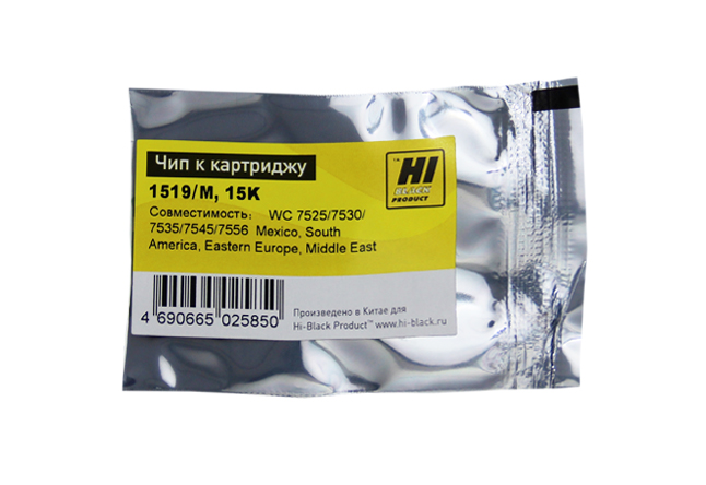 Чип Hi-Black картриджа (006R01519) для Xerox WorkCentre 7525/ 7530/ 7535/ 7545/ 7556, пурпурный (15000 стр.)