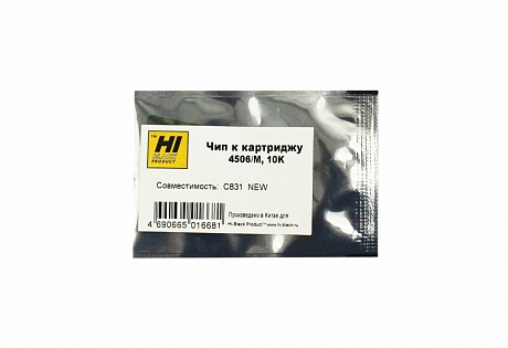 Чип Hi-Black для Oki C831 (44844506), пурпурный, 10K